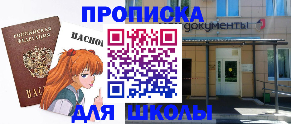 прописка иностранных граждан в Лабинске