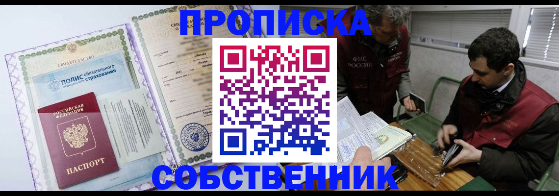 временная регистрация адрес в Лабинске