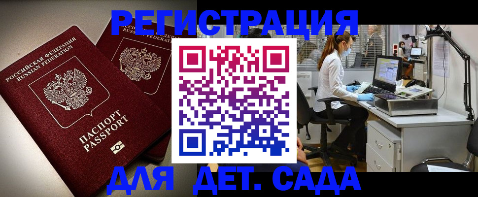 прописка для военкомата в Лабинске