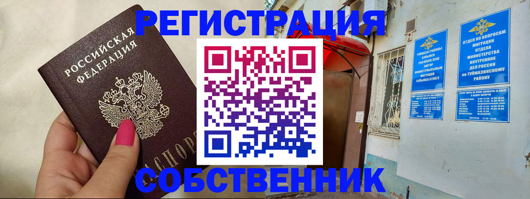 регистрация для школы в Лабинске