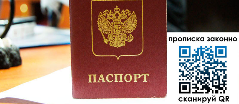 регистрация в Лабинске